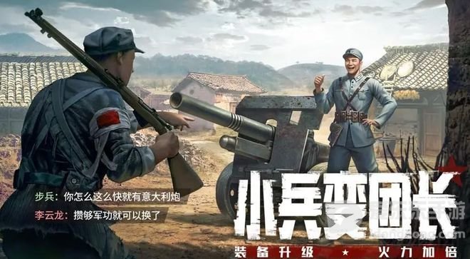 亮剑手游平民最佳阵容攻略 两套平民最佳阵容搭配推荐