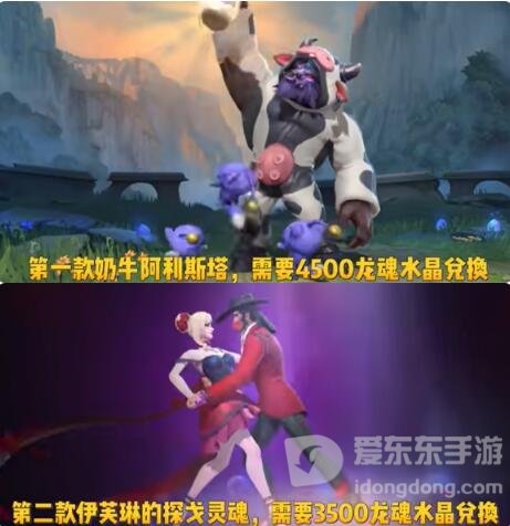 英雄联盟手游5月龙魂商店更新了什么 5月龙魂商店更新皮肤介绍