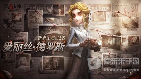 第五人格片刻闲暇怎么获得 片刻闲暇皮肤获取攻略
