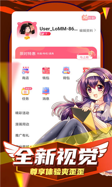 jm天堂韩漫app