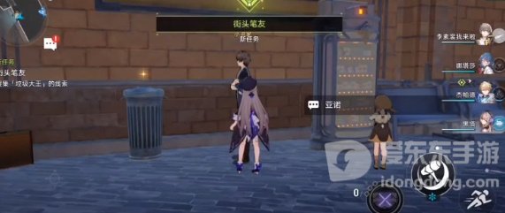 崩坏星穹铁道街头笔友任务介绍 街头笔友任务流程