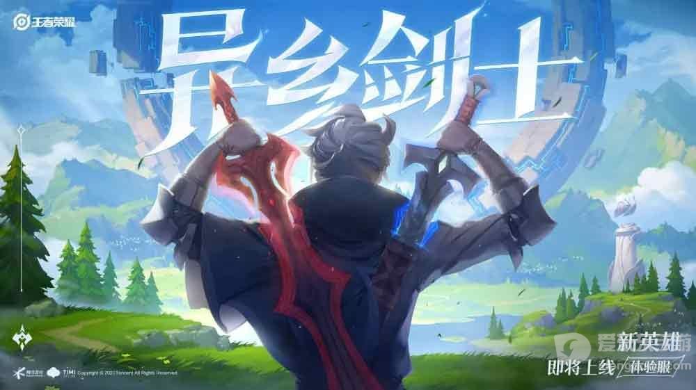 王者荣耀新英雄亚连详解 新英雄亚连背景介绍