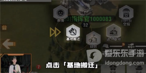 战火勋章基地怎么迁移 基地迁移攻略