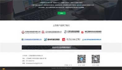 新创协同办公管理系统