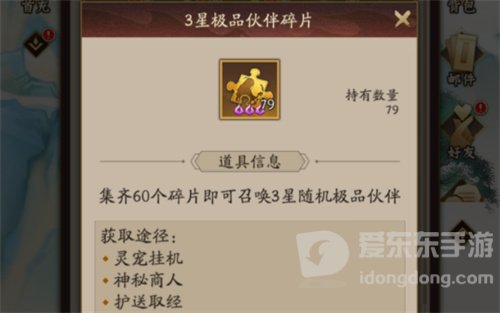 神仙道3里面的韩湘子怎么得到-韩湘子解锁攻略详细介绍