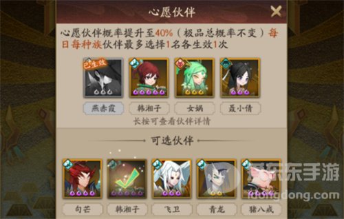 神仙道3里面的韩湘子怎么得到-韩湘子解锁攻略详细介绍