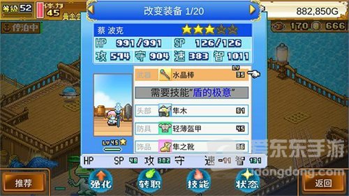 大航海探险物语在哪刷药 才能提升药刷新位置介绍