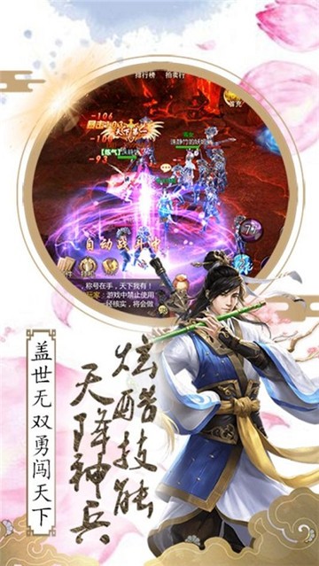太古神魔錄