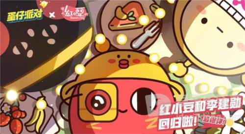 蛋仔派对红小豆怎么获得 红小豆皮肤获取攻略