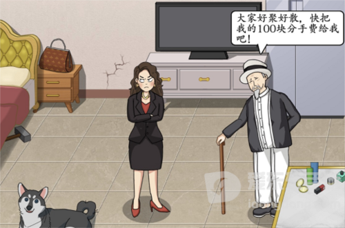 汉字达人分手风波怎么过 分手风波通关攻略