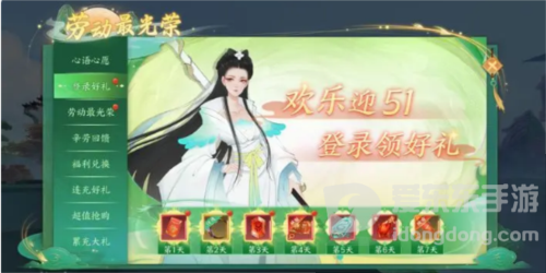 白蛇疾闻录五一活动是什么 五一活动详解