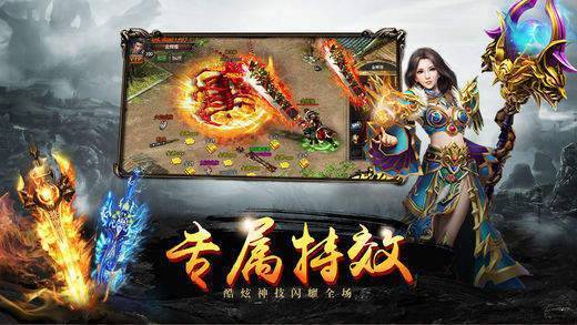 永恒火龙