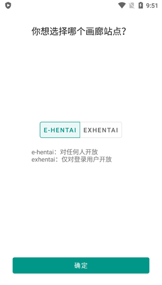 ehviewer绿色版跳过登录