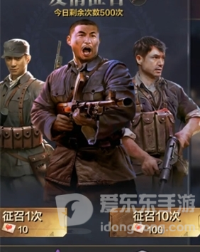 亮剑征召信怎么获取 征召信获取攻略