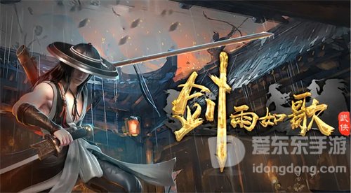 剑雨如歌中的丹方是什么 剑雨如歌丹方详细介绍