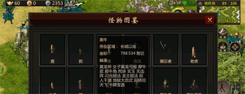 剑雨如歌中的丹方是什么 剑雨如歌丹方详细介绍