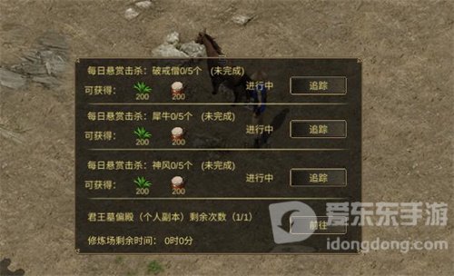 剑雨如歌中的丹方是什么 剑雨如歌丹方详细介绍