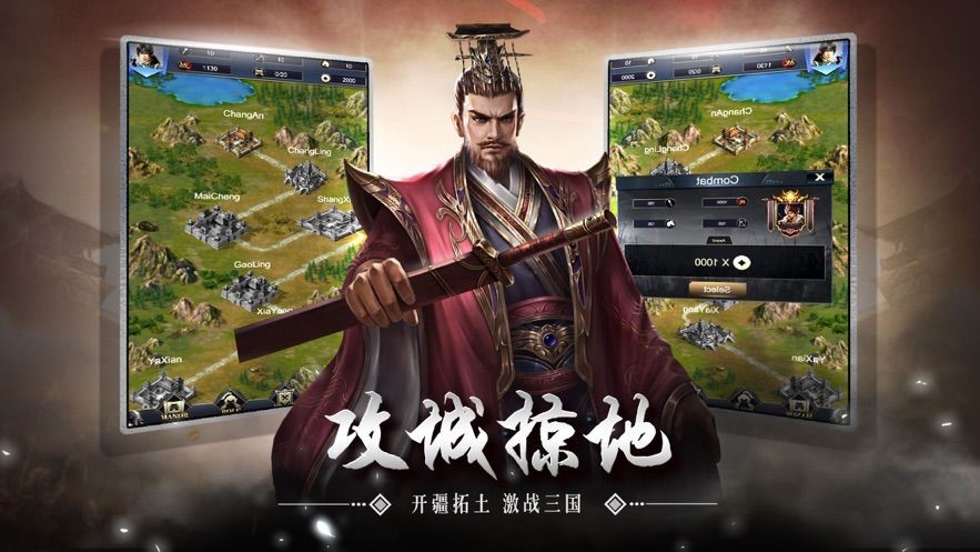 国战无双