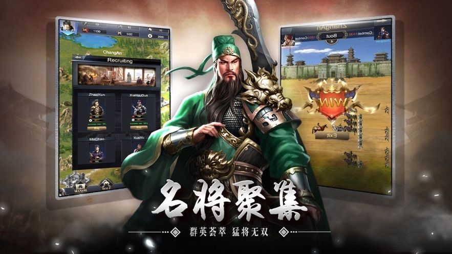 国战无双