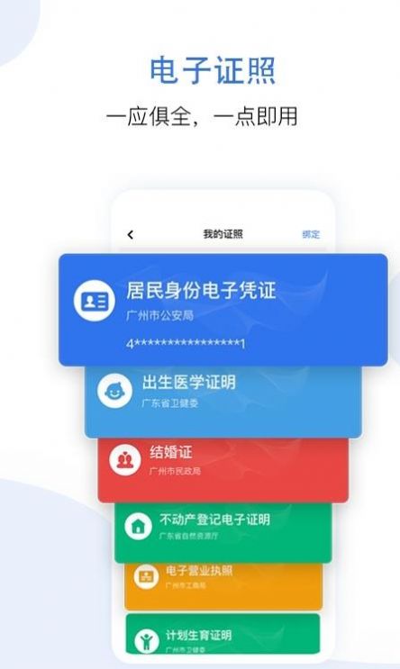 惠好办app