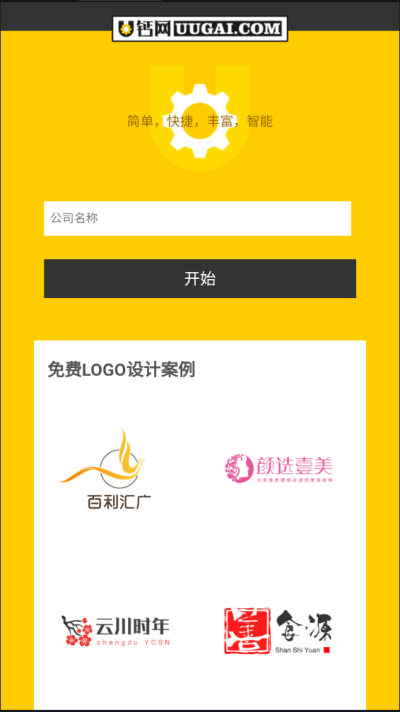 u钙网logo设计