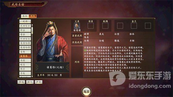 三国志战略版诸葛恪攻略 诸葛恪玩法