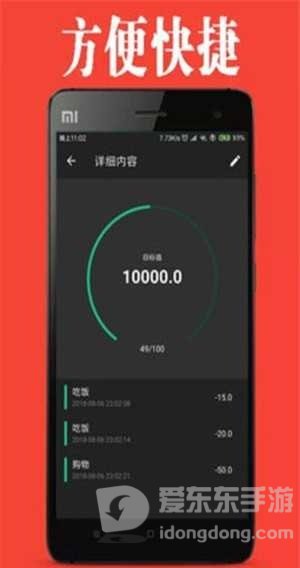 日程生活助手app安卓版下载-日程生活助手最新版下载v1.15