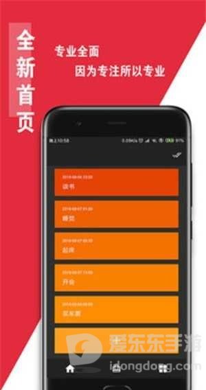 日程生活助手app安卓版下载-日程生活助手最新版下载v1.15