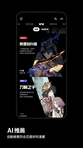 kakaowebtoon最新版