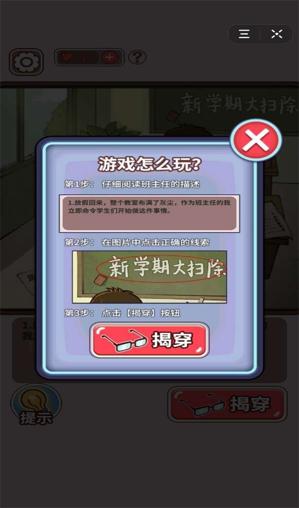 史上最強(qiáng)班主任