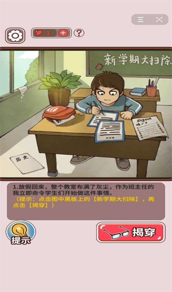 史上最強(qiáng)班主任
