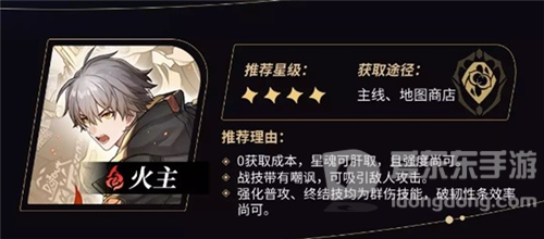 崩坏星穹铁道4星角色怎么培养 4星角色培养攻略