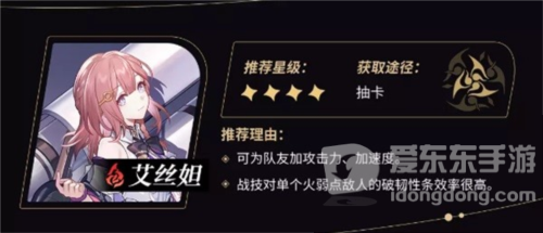 崩坏星穹铁道4星角色怎么培养 4星角色培养攻略