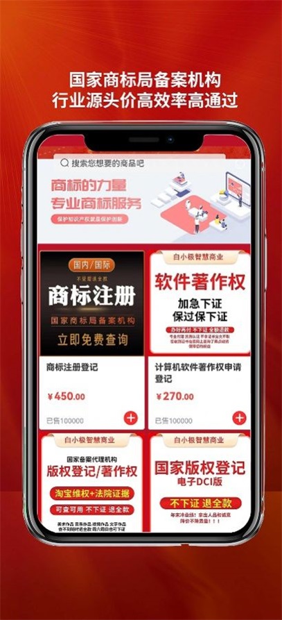 商標(biāo)注冊咨詢服務(wù)平臺