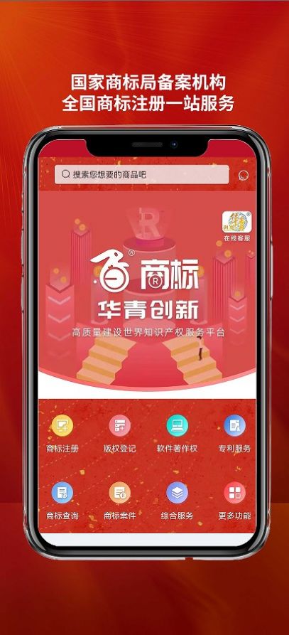 商標(biāo)注冊咨詢服務(wù)平臺