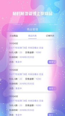 饭糖KOL