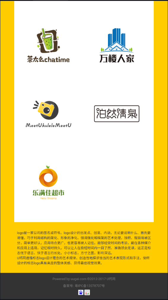 u钙网免费设计logo