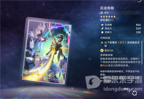 崩坏星穹铁道大月卡光锥选什么 大月卡光锥选择推荐