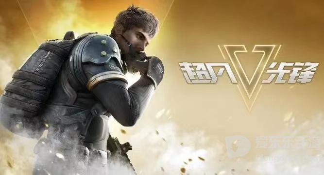 超凡先锋鞋子属性有什么 超凡先锋鞋子要怎么挑