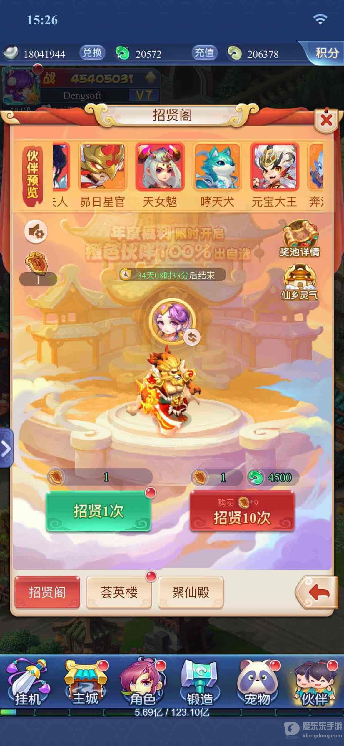 梦幻西游网页版仙乡灵气活动介绍 2023周年庆仙乡灵气选择推荐