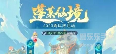 梦幻西游网页版2023年周年庆活动有哪些 周年庆活动玩法介绍