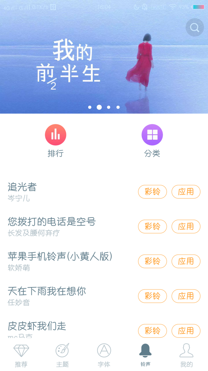 vivo主题商店app