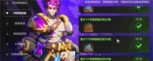 火炬之光无限英雄纹章怎么获得 英雄纹章获取方法