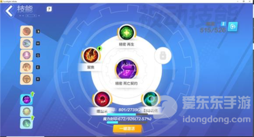 火炬之光无限月女技能怎么选 月女技能选择推荐