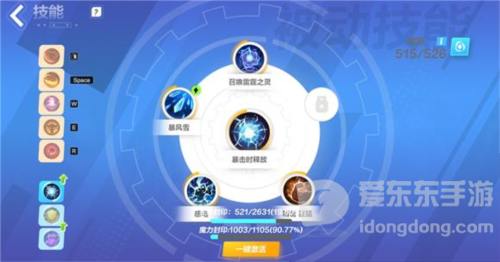 火炬之光无限猫女技能怎么搭配 猫女技能攻略