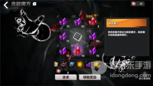 火炬之光无限贪欲魔方奖励有哪些 贪欲魔方奖励攻略