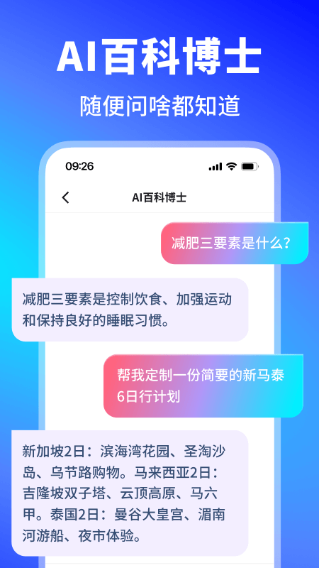 晓得AI写作问答