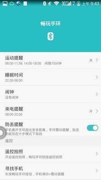 bandao.com运动健康app(图3)