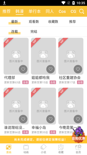 萌妹屋app