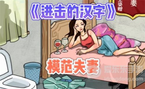 进击的汉字诗人团建怎么过关 诗人团建通关攻略